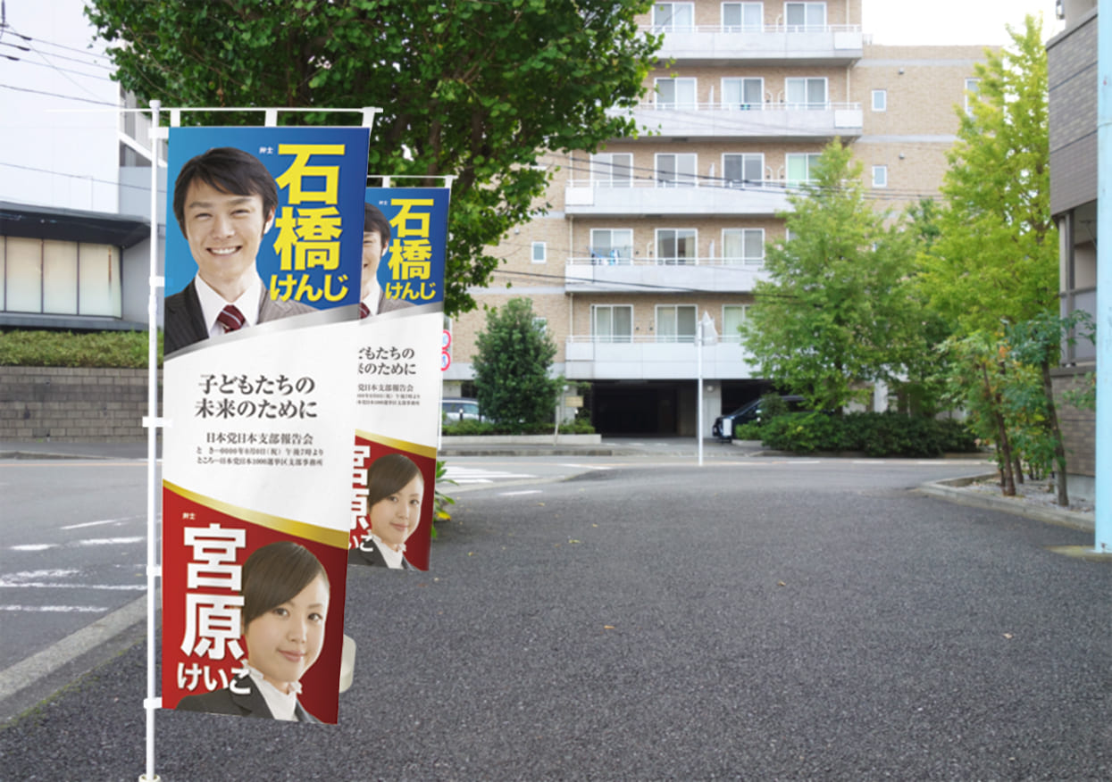 のぼり（写真入り）