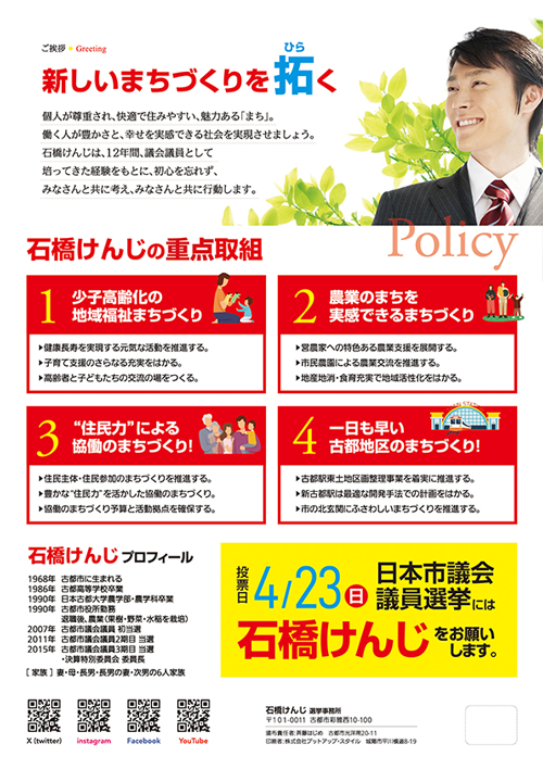 ビラ_テンプレートA_赤