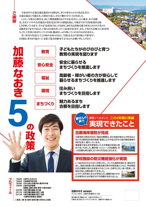 ビラ_テンプレートB_赤