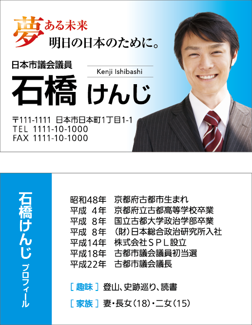 名刺_テンプレートB_青