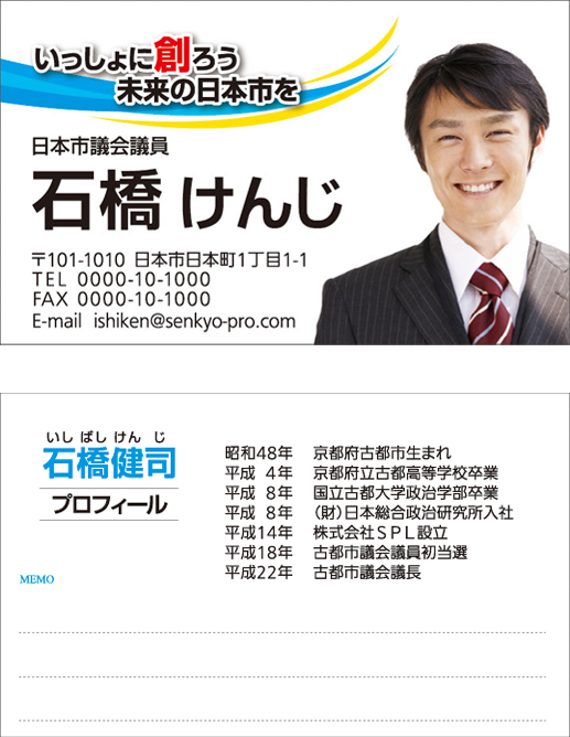 名刺_テンプレートD_青