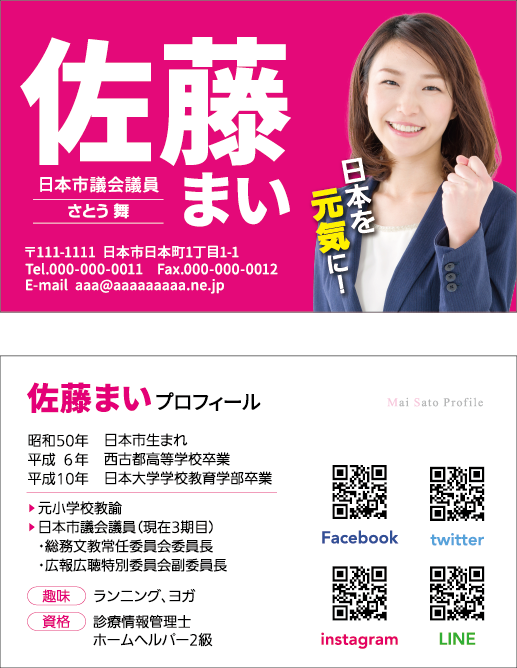 名刺_テンプレートF_ピンク