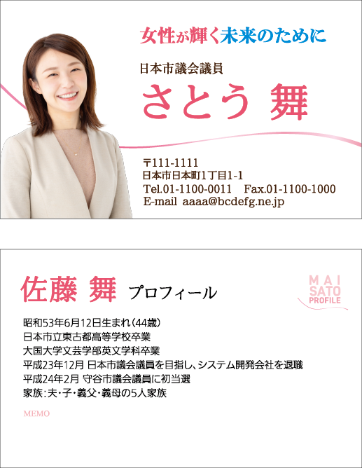 名刺_テンプレートG_ピンク