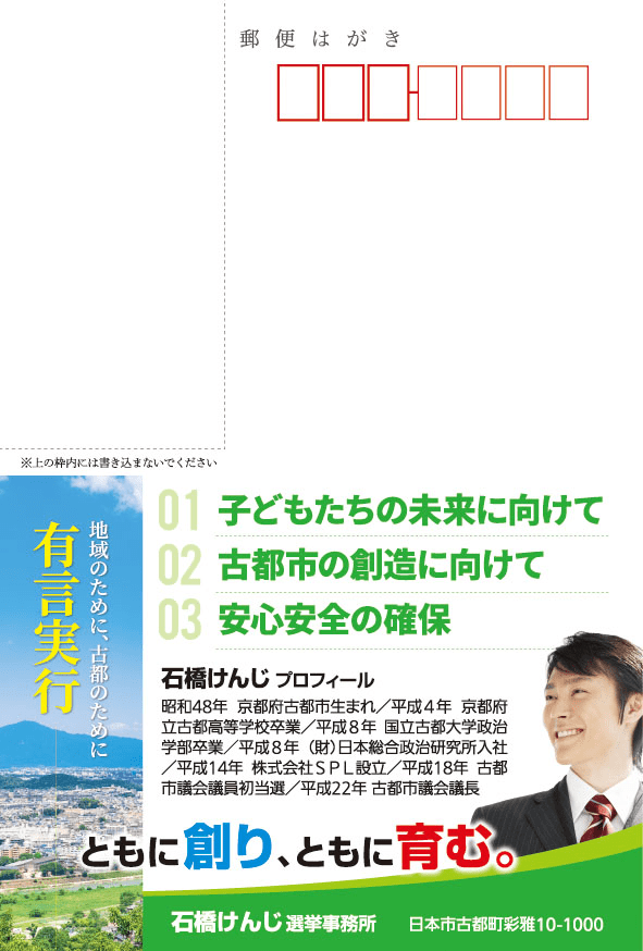 ハガキ_テンプレートC_緑