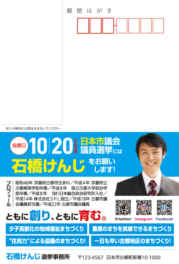 ハガキ_テンプレートD_青