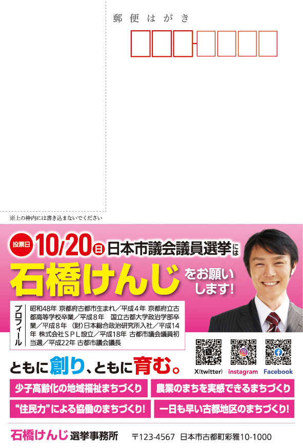 ハガキ_テンプレートE_ピンク