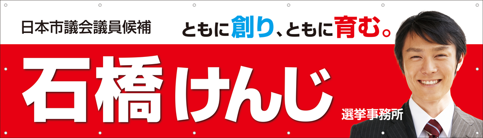 看板_ターポリンタイプ_テンプレートA_赤