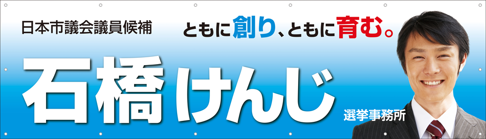 看板_ターポリンタイプ_テンプレートB_青