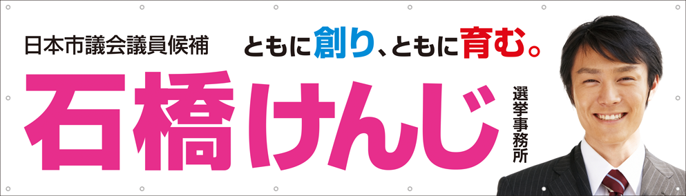 看板_ターポリンタイプ_テンプレートE_ピンク