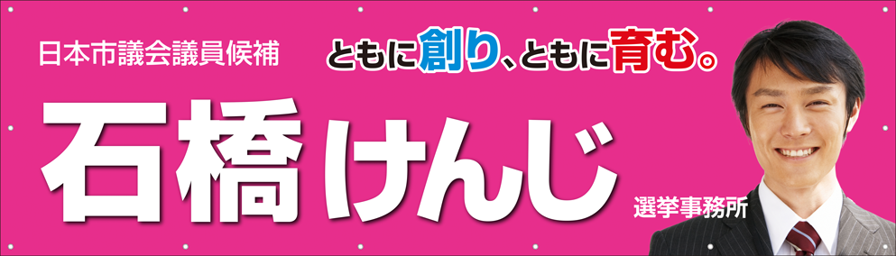 看板_ターポリンタイプ_テンプレートF_ピンク
