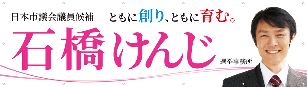 看板_ターポリンタイプ_テンプレートG_ピンク