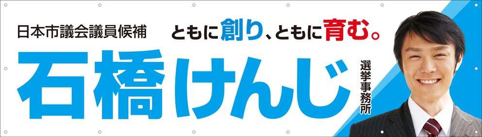 看板_ターポリンタイプ_テンプレートH_青