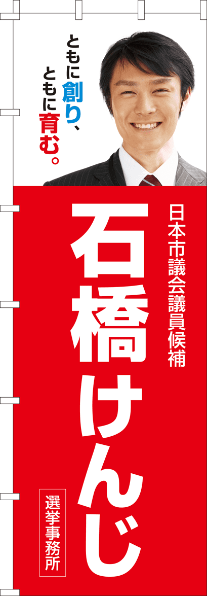 看板_のぼりタイプ_テンプレートA_赤