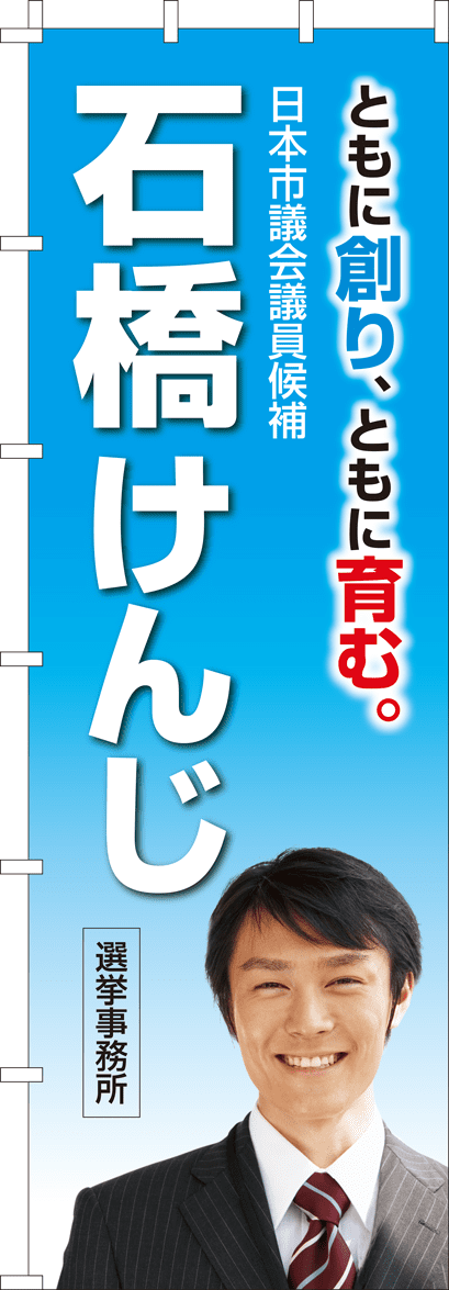 看板_のぼりタイプ_テンプレートB_青