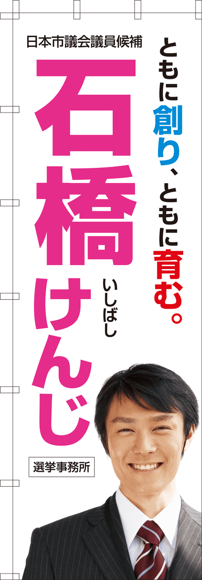 看板_のぼりタイプ_テンプレートE_ピンク
