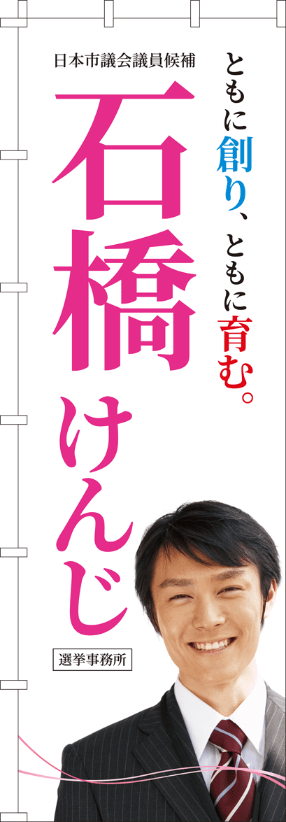 看板_のぼりタイプ_テンプレートG_ピンク