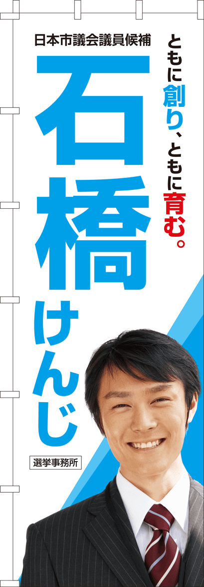 看板_のぼりタイプ_テンプレートH_青