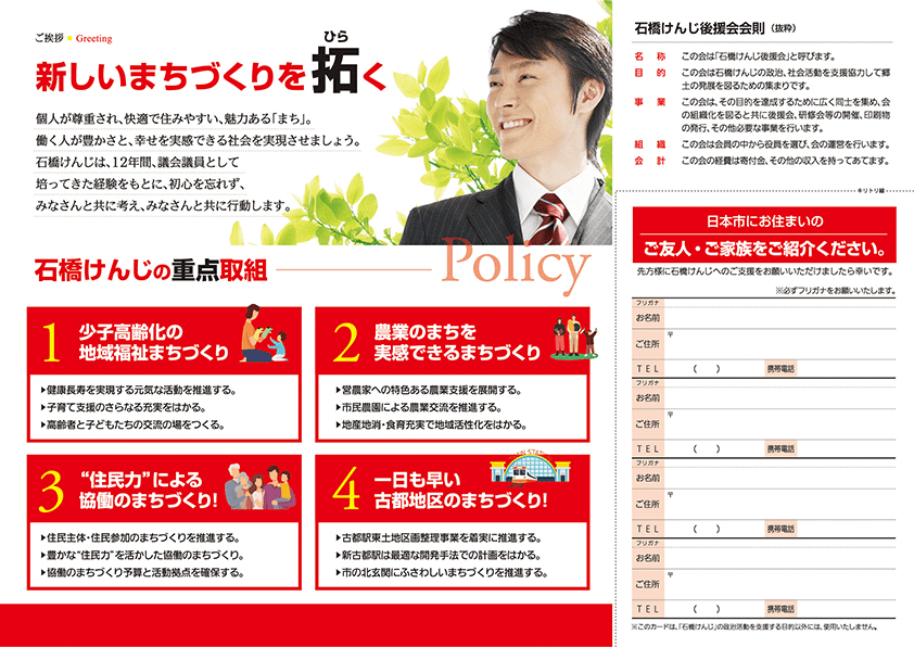 リーフ_テンプレートA_裏