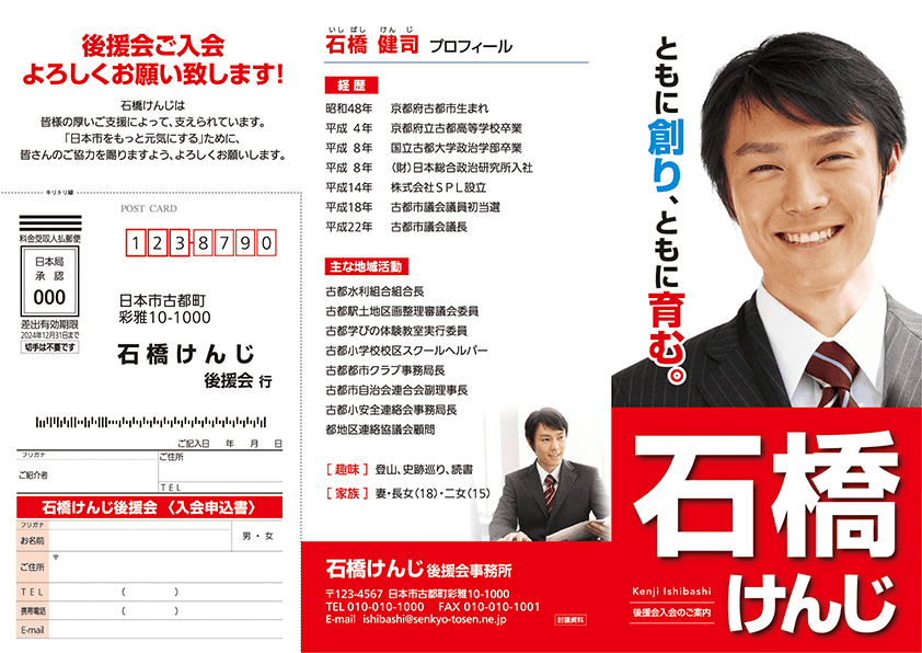 リーフ_テンプレートA_赤_表