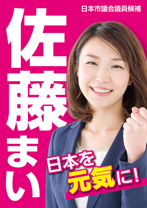 ポスター_テンプレートF_赤