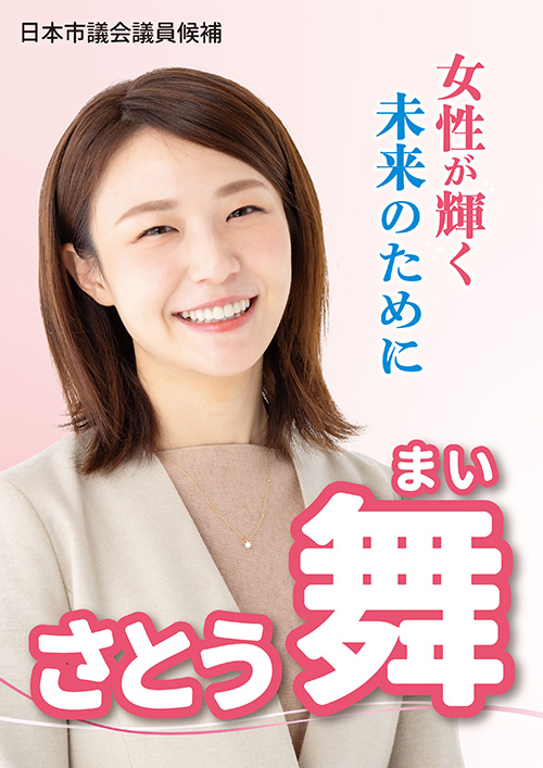 ポスター_テンプレートG_赤