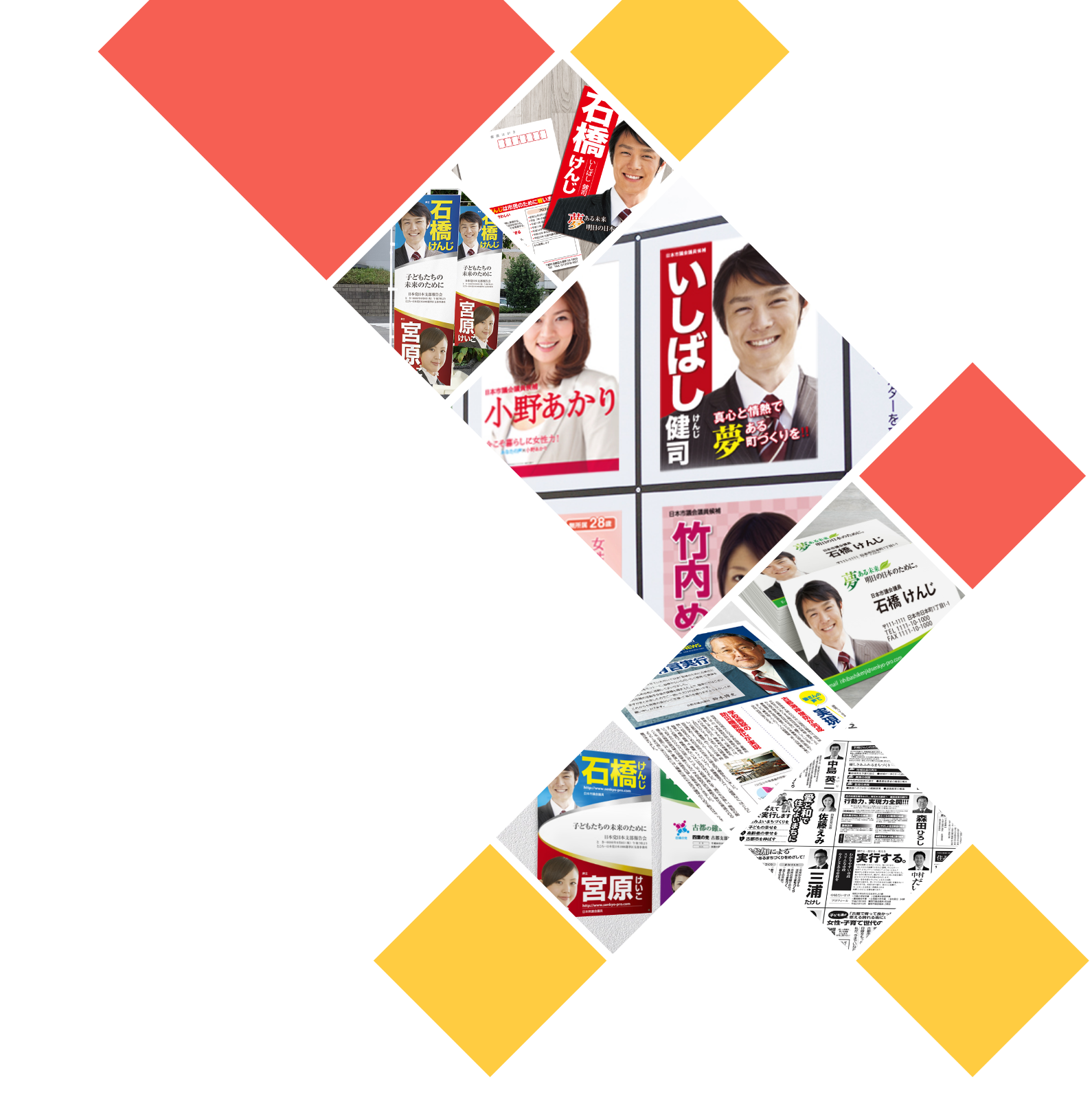 選挙当選応援サイト　選挙victory トップ画像